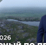 Программа «Дежурный по Печенге» от 8 августа - Телекомпания ТВ-21