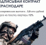 Фото: max.ru/emnaumov - ТК Краснодар