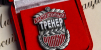 Севастопольских тренеров и спортсменов поздравили с профессиональным праздником></div>
	<div class= - Вести.Севастополь