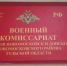 Новомосковцев призывают вступать в отряд БАРС - ИА Новомосковск Сегодня