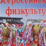 Анатолий Пустоветов поздравил спортсменов и ветеранов спорта с праздником - Газета Рассвет