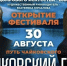 Музыка Чайковского и исполнение Башмета: гостей фестиваля «Прима Домра» ждет незабываемый концерт - Тамбовская жизнь
