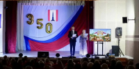 В Куркино отметили 350-летие поселка - Единая Россия