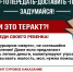 Осторожно: ложная легкая нажива. Как украинские спецслужбы вовлекают россиян в диверсии - Газета Новороссийский рабочий