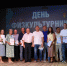В Кинешме отметили День физкультурника - Kineshemec.Ru