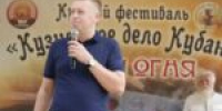 В посёлке Мезмае сегодня торжественно открылся XXVIII краевой фестиваль «Кузнечное дело Кубани» — событие, давно снискавшее всероссийскую известность - Газета Апшеронский рабочий