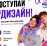 Дизайн как профессия: создай своё будущее уже сейчас - ККИ РУК