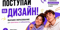 Дизайн как профессия: создай своё будущее уже сейчас - ККИ РУК
