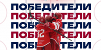undefined - Федерация хоккея Москвы