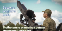Мобильным огневым группам в Псковской области увеличили выплаты - Luki.Ru