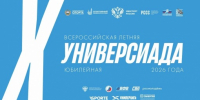 X Всероссийская летняя Универсиада. Прямые трансляции матчей сборной Ростовской области - Федерация футбола