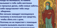 Целью духовного делания является очищение ума и приведение его в состояние бесстрастия - Женский монастырь Дивеево