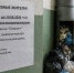 «Олерон+» запретил жителям 1-го микрорайона пользоваться мусоропроводом - ZAB.RU