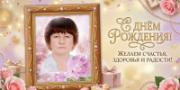 Наши люди. Юбиляр Софья Егоровна Борисенко - ИА Тайшет24