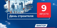 Поздравление Депутата Государственной Думы РФ, члена фракции «Единая Россия» Виктора Игнатова - Барабинский район