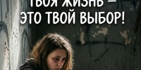 Стоп наркотикам! - СВГУ