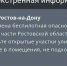 Угроза применения ударных БПЛА объявлена по югу Ростовской области и в Таганроге - Панорама