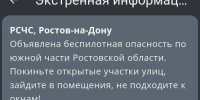 Угроза применения ударных БПЛА объявлена по югу Ростовской области и в Таганроге - Панорама