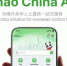 В Хэйхэ запустили приложение для туристов Nihao China - ИА Порт Амур