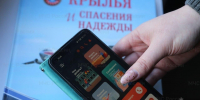 Мобильная безопасность: скачай приложение МЧС России - МЧС России