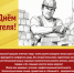 Сегодня – День строителя - Справедливая Россия