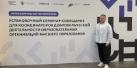 КемГУ участвует в развитии молодёжной политики страны - КГУ