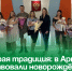 Добрая традиция: в Артёме чествовали новорождённых с именем города. - Администрация Артёмовского городского округа