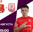 Астраханцев приглашают поддержать футболистов СК «Астрахань» - Астрахань 24