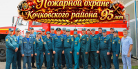 Пожарная охрана Кочковского района отмечает 95 лет - МЧС Новосибирской области