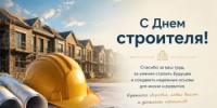 9 августа – День строителя - Гайский городской округ