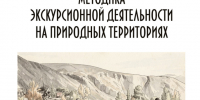 Скриншот обложки книги - Мурманское отделение РГО