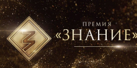 Якутяне могут подать заявку на главную просветительскую премию страны - Якутское-Cаха ИА