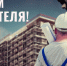 С Днём строителя! - Инспекция государственного строительного надзора