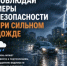Экстренное предупреждение о неблагоприятных погодных явлениях - Грачевский район