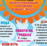 Экстренное предупреждение о неблагоприятных погодных явлениях - Грачевский район