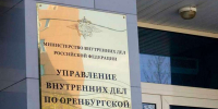 В Оренбурге задержали мужчину за противоправные действия в отношении ребенка - ProOren.Ru