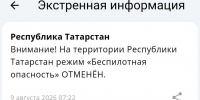 Минобороны РФ: над Татарстаном сбили вражеский БПЛА - Реальное время
