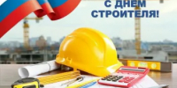 9 августа - День строителя - Пролетарский район