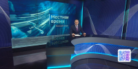"Местное время. Воскресенье": Проверка стихией. Археологи на пороге открытия. Возрождение Стекляшки - ГТРК Владивосток