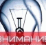 Информация об отключении электроэнергии - Абдулинский городской округ
