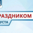 Уважаемые работники и ветераны строительной отрасли города Воркуты!. - Муниципальный округ Воркута