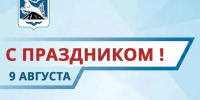 Уважаемые работники и ветераны строительной отрасли города Воркуты!. - Муниципальный округ Воркута