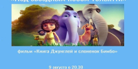Жителей города приглашают на бесплатный показ фильма в  рамках проекта «Под звёздным небом Тольятти» - Городские Ведомости