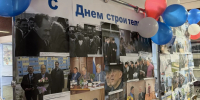 «Строим Россию Вместе» - Росреестр