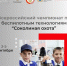 На площадке УлГПУ в третий раз пройдёт Всероссийский чемпионат по беспилотным технологиям «Соколиная охота». Принимаются заявки на участие - УлГПУ