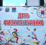 «Юность» взорвалась спортивным азартом. - Газета Приозерские ведомости