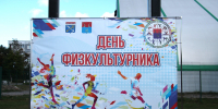 «Юность» взорвалась спортивным азартом. - Газета Приозерские ведомости