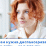 Репродуктивное здоровье. - Центральная районная больница
