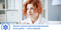 Репродуктивное здоровье. - Центральная районная больница