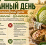 Капустные пироги и грозный запрет: что нельзя делать 9 августа - Bloknot-Voronezh.Ru